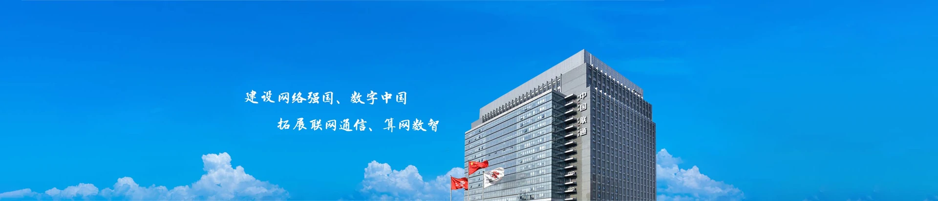 武强县联通宽带