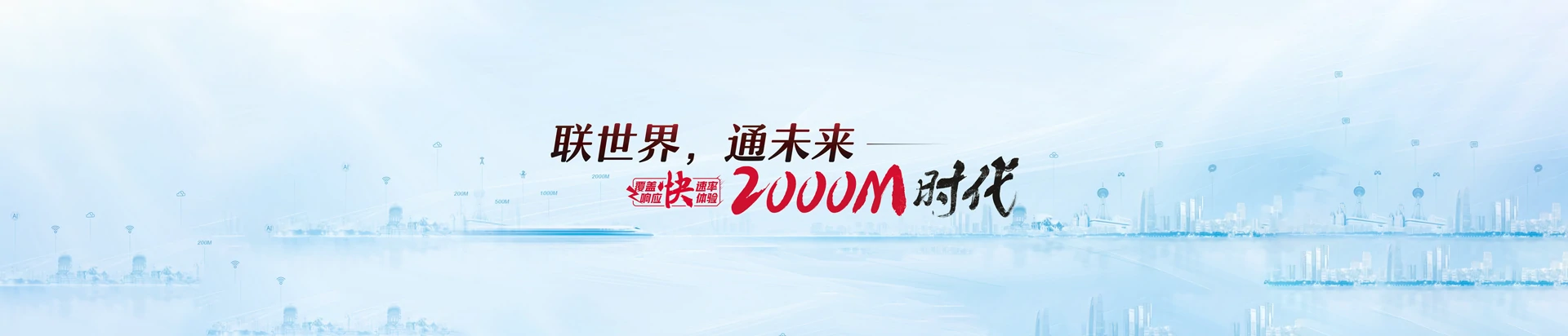 武强县联通宽带