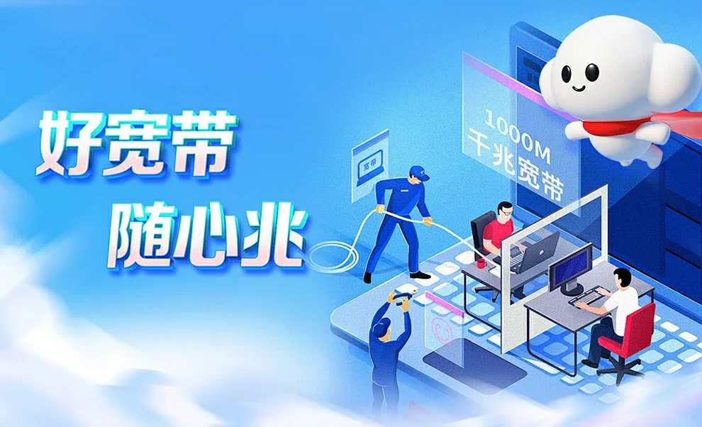武强县中国联通